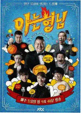 深夜点唱机音乐综艺在线看