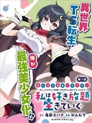 零号观察室漫画改编剧在线观看